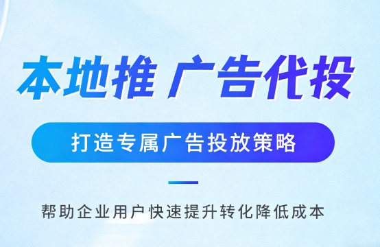 吉林多门店连锁品牌如何统一做同城推广运营?